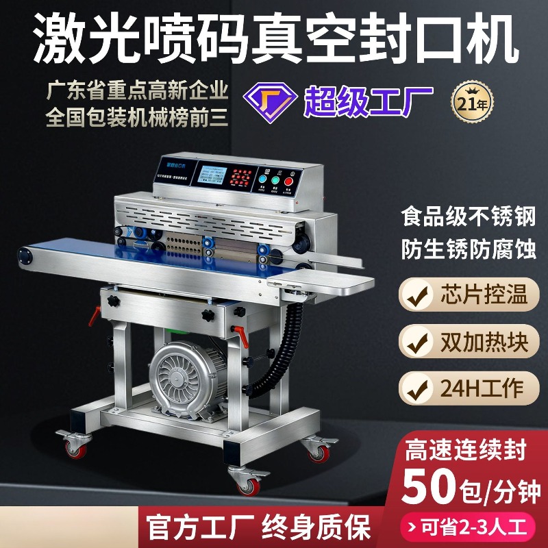 Commercial Food Vacuum Sealer  - đánh giá và giá Commercial Printing Machine
